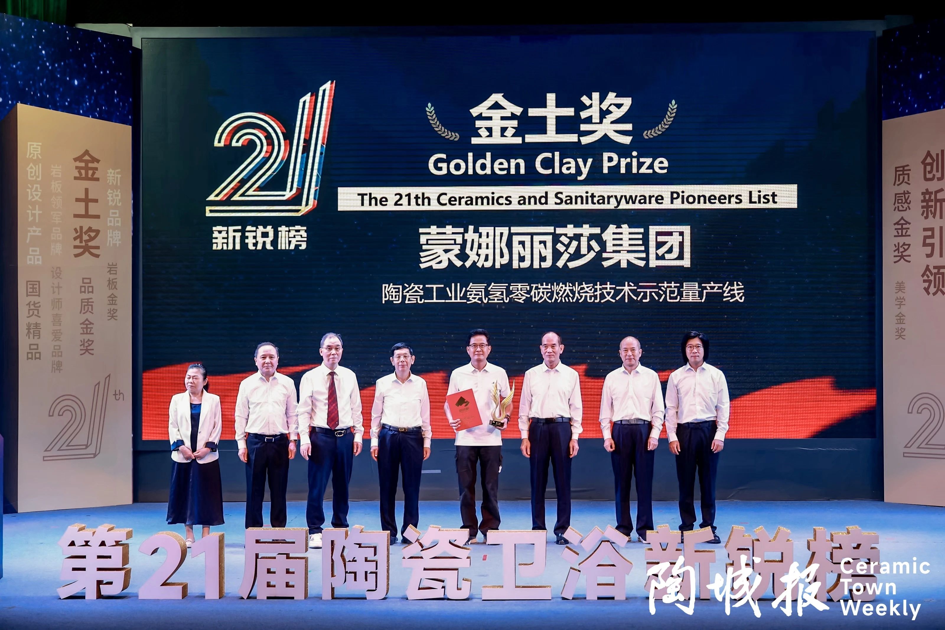 蒙娜麗莎集團點“綠”成金，第三次加冕新銳榜“金土獎”至高榮譽